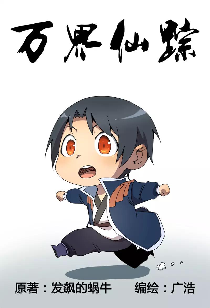 第234话-第234话