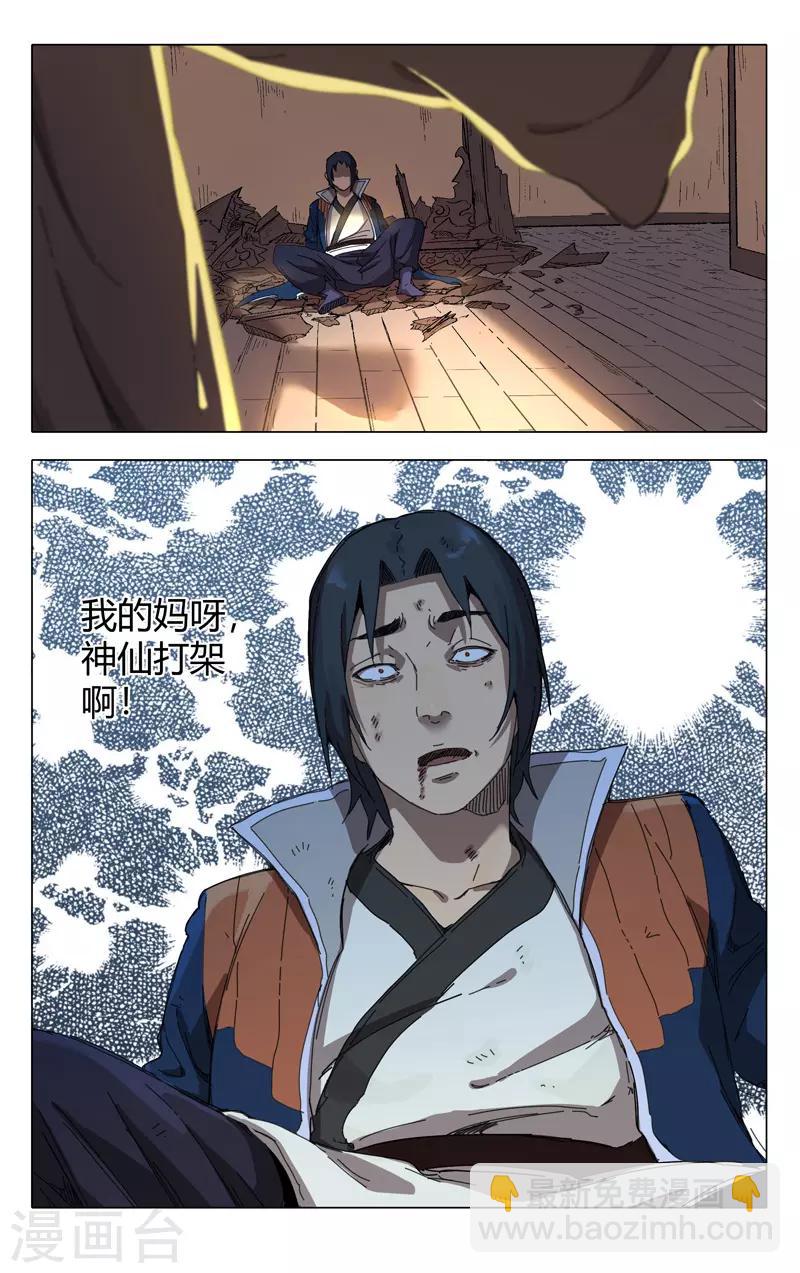 第234话-第234话