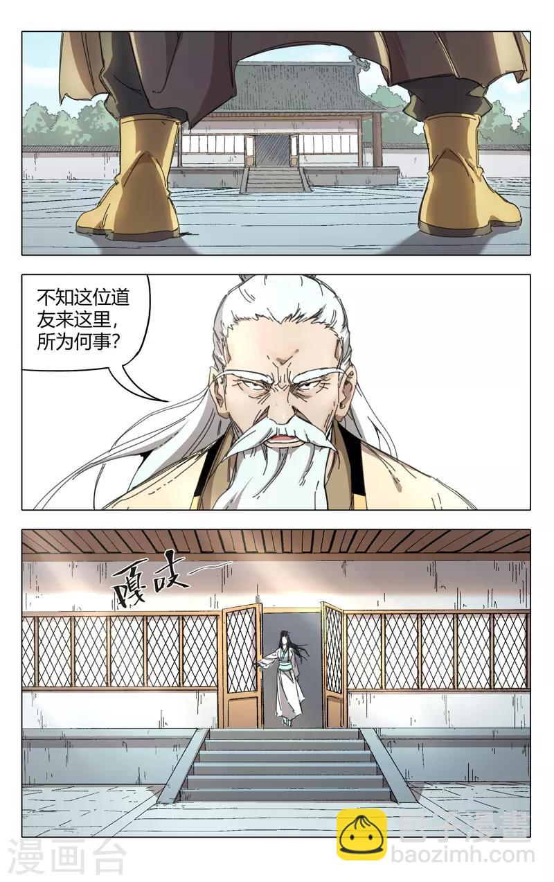 第234话-第234话