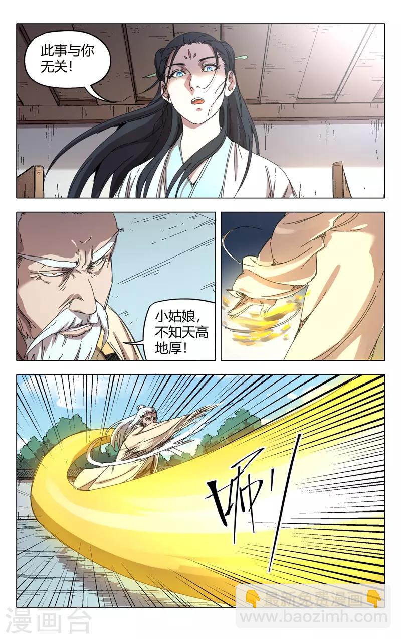 第234话-第234话