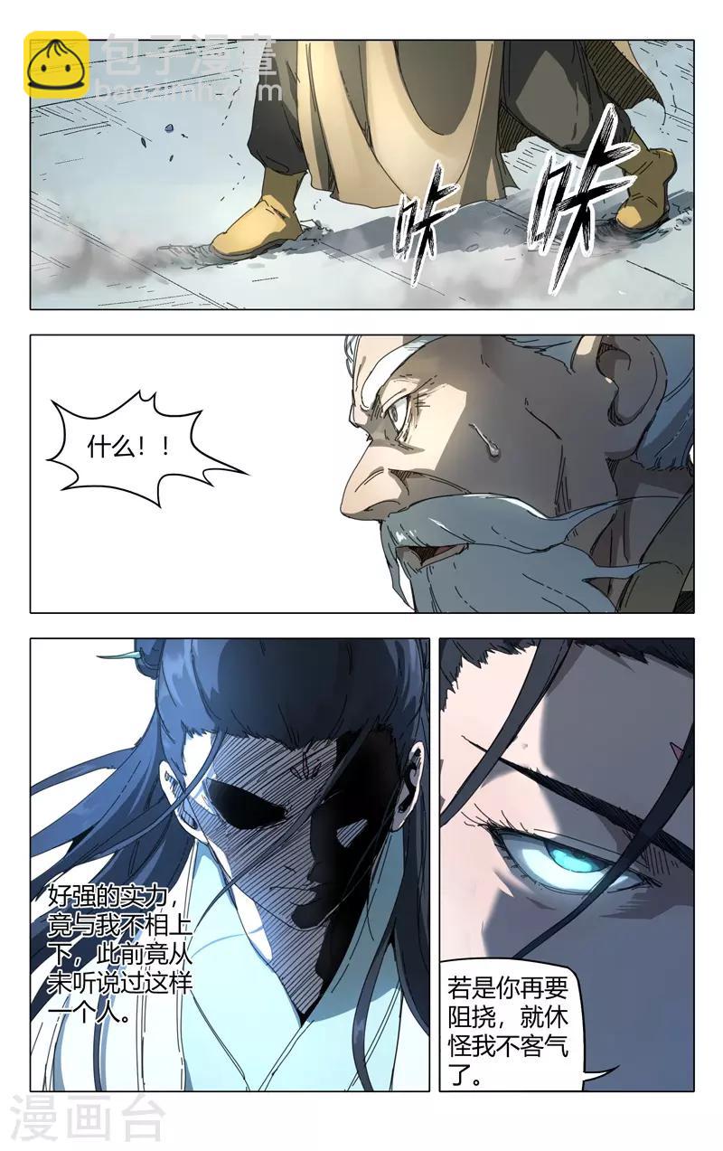 第234话-第234话