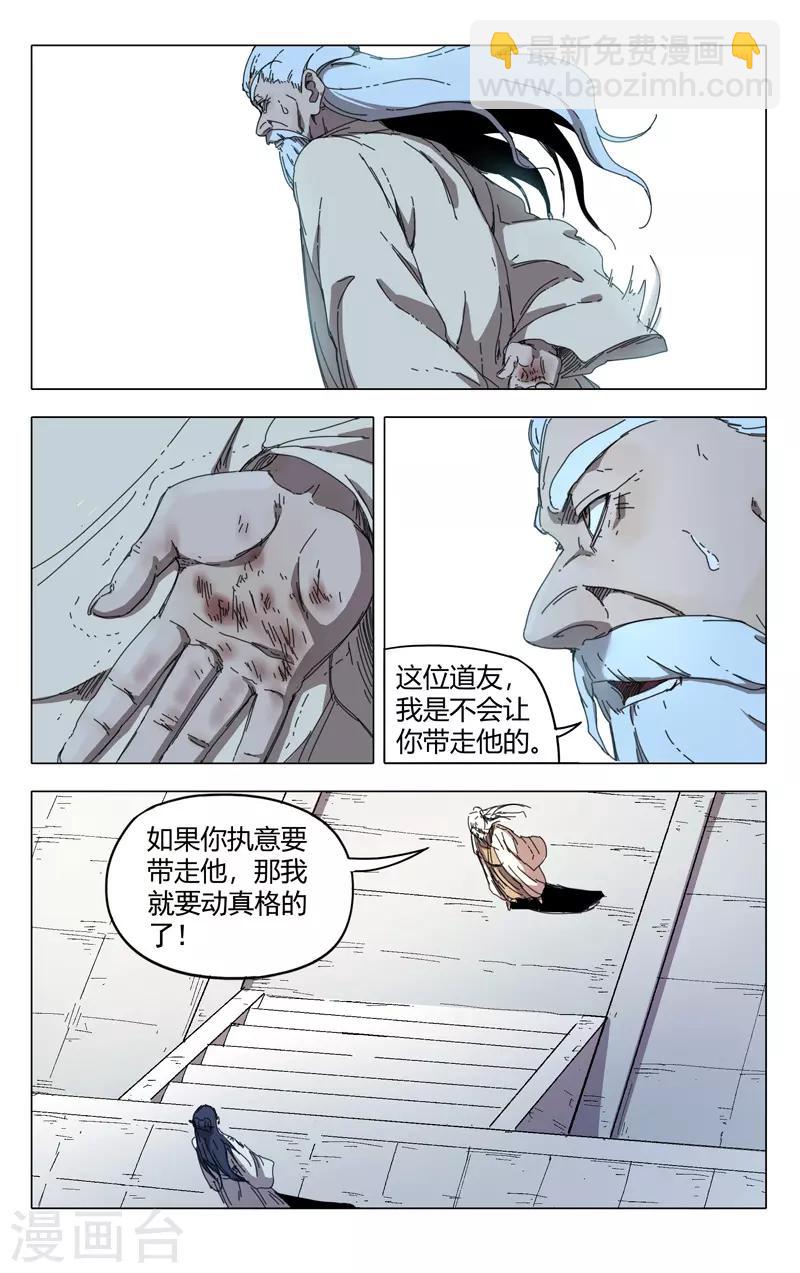 第234话-第234话