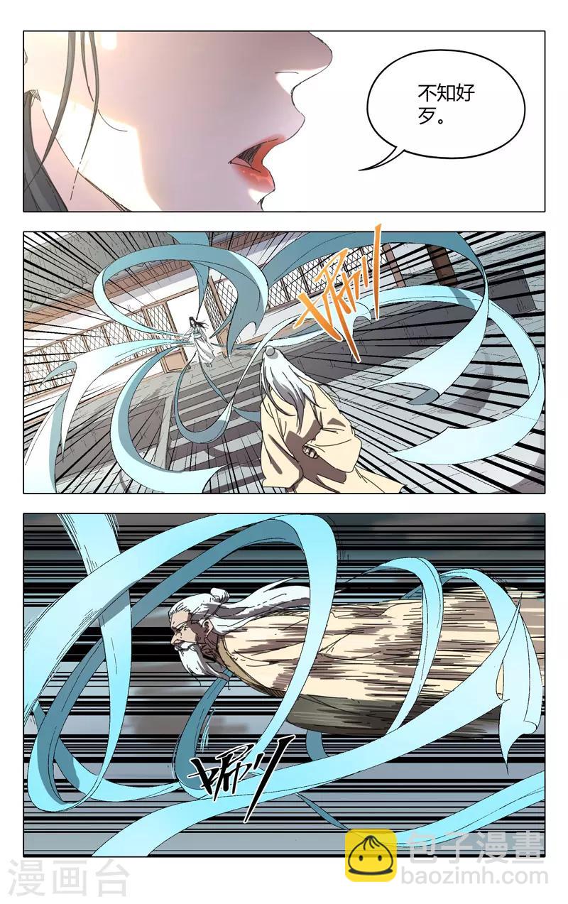 第234话-第234话