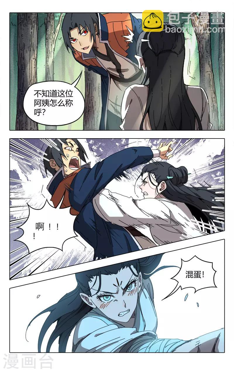 第236话-第236话