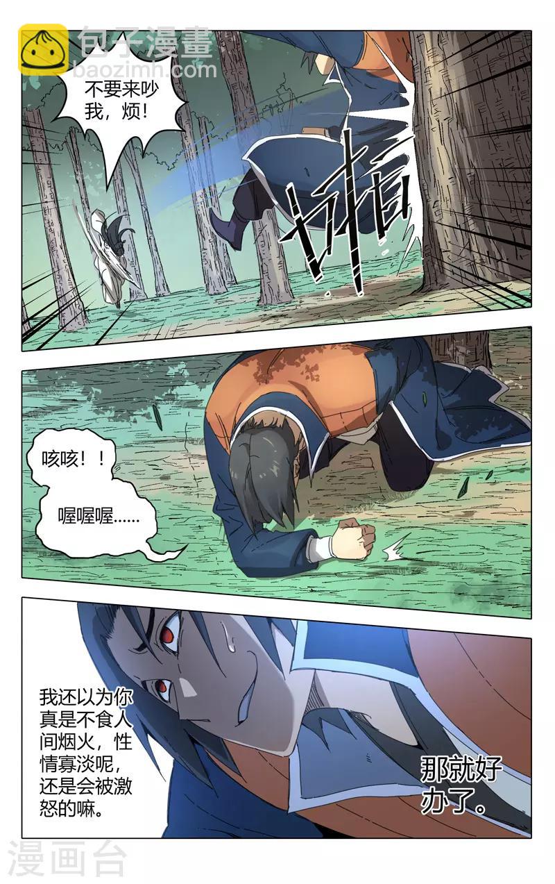 第236话-第236话