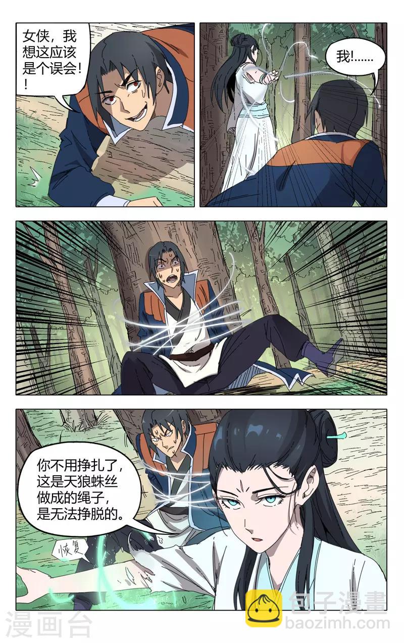 第236话-第236话