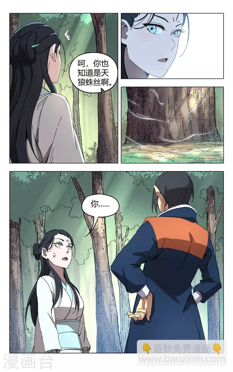 第236话-第236话