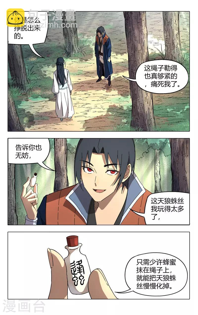 第236话-第236话