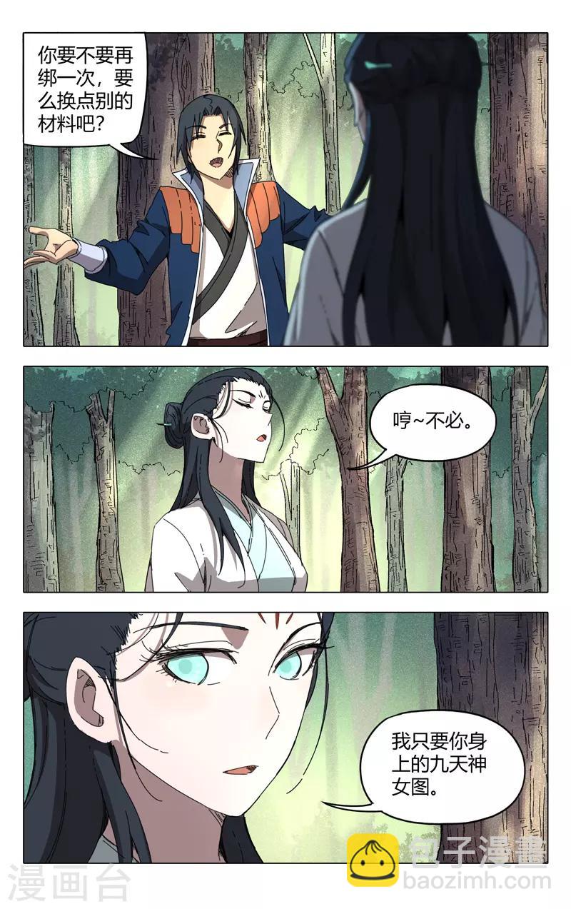 第236话-第236话