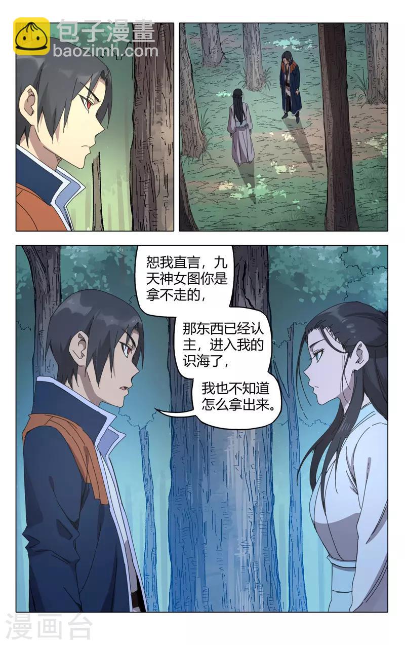 第236话-第236话