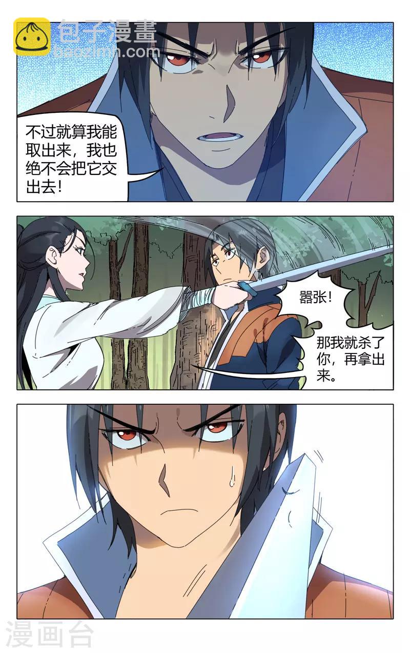 第236话-第236话