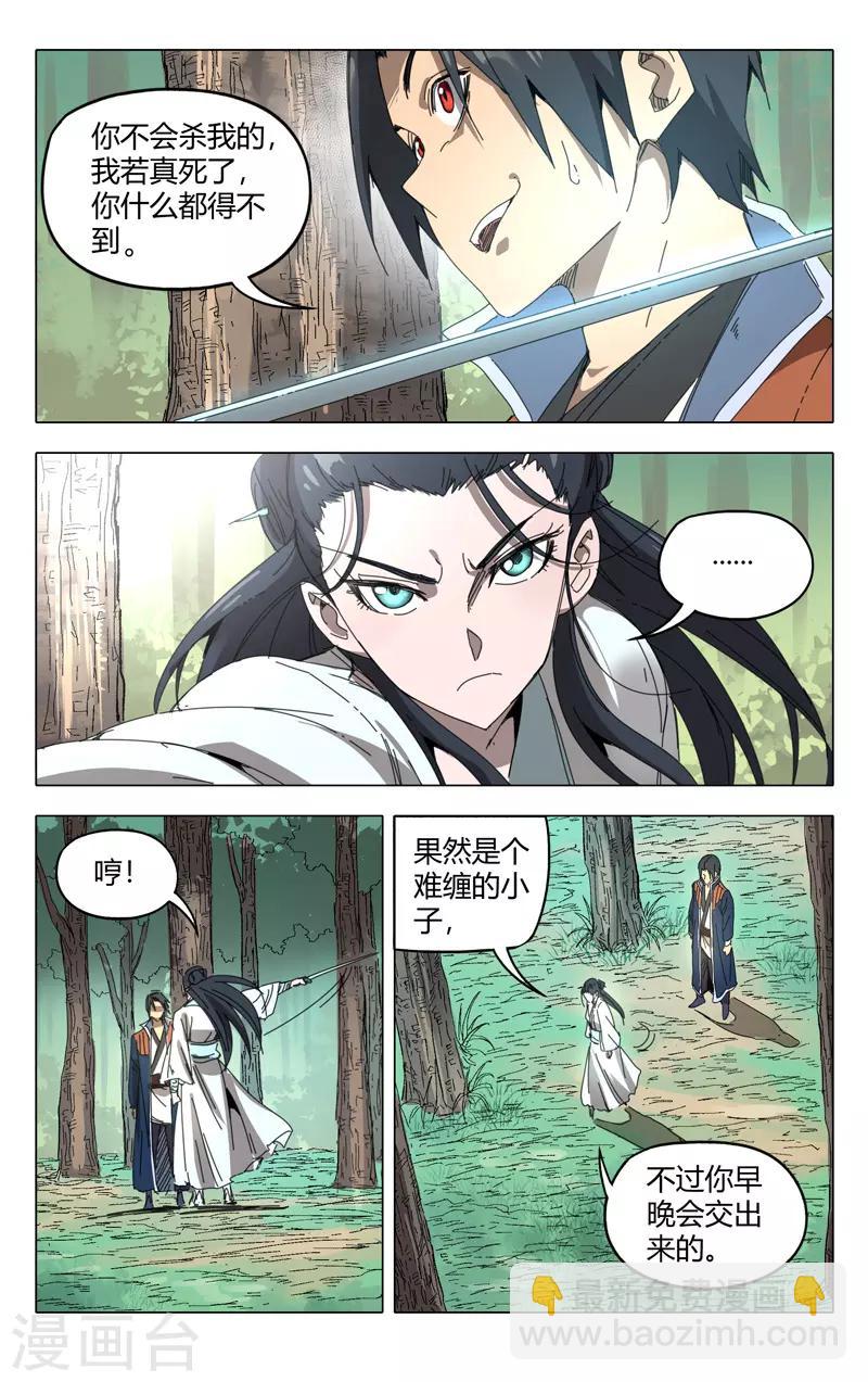 第236话-第236话