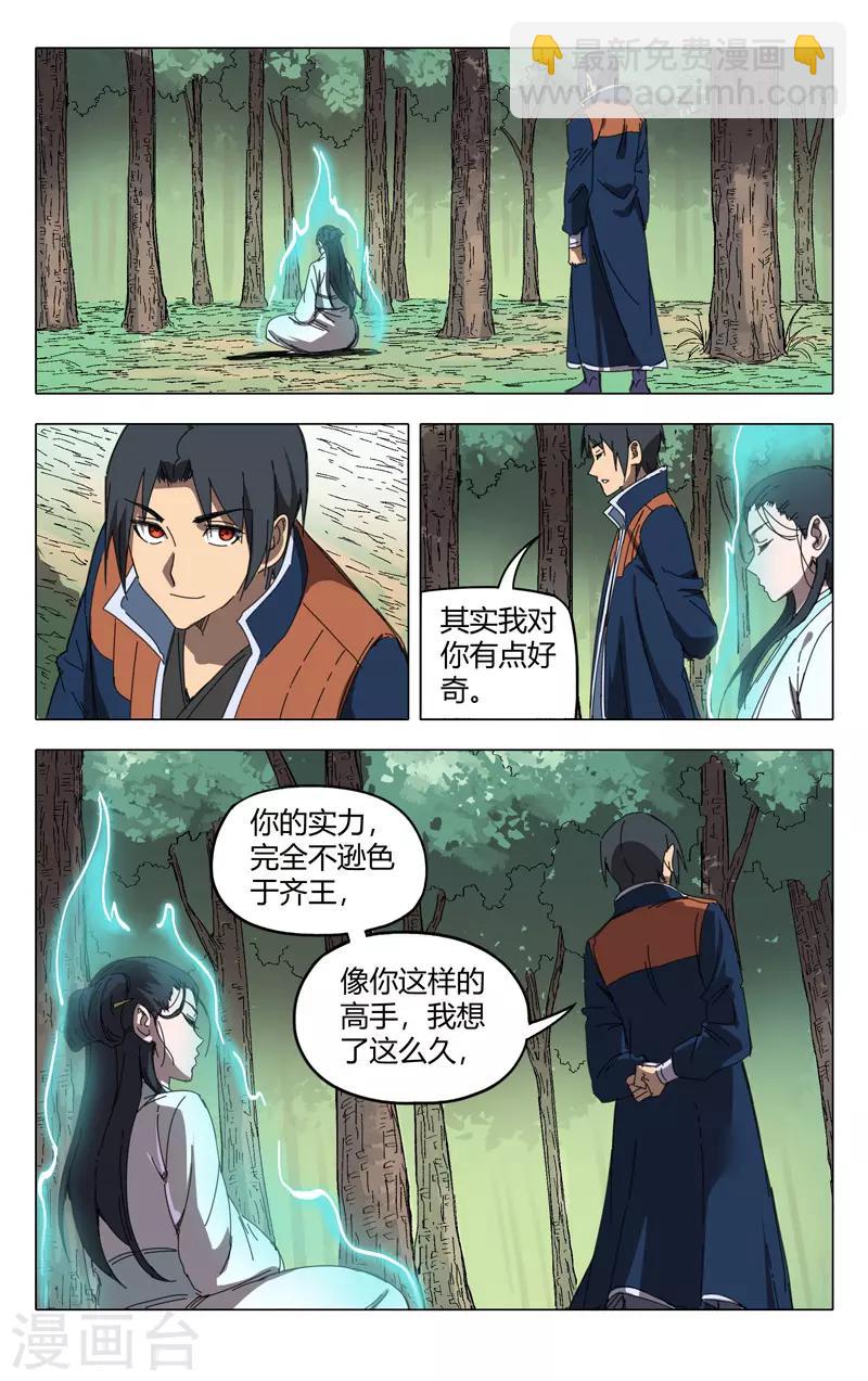 第236话-第236话