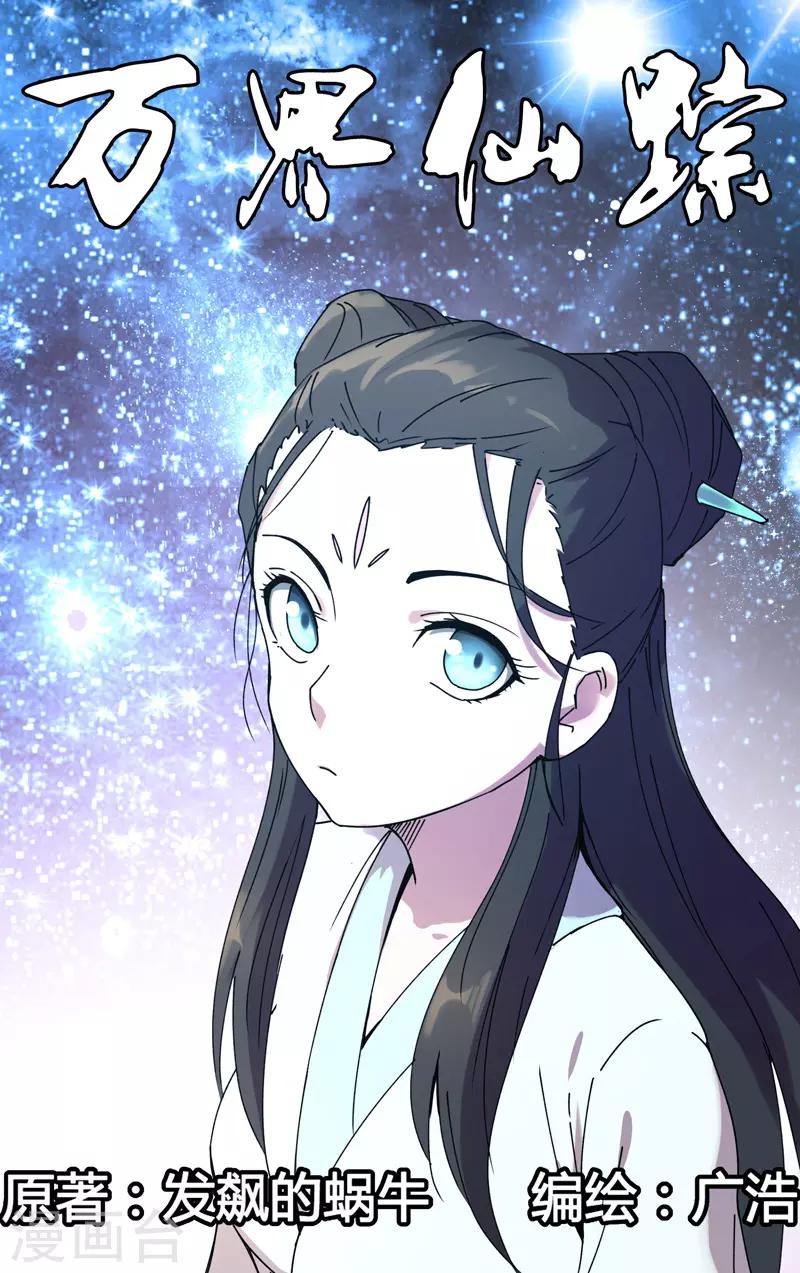 第238话-第238话