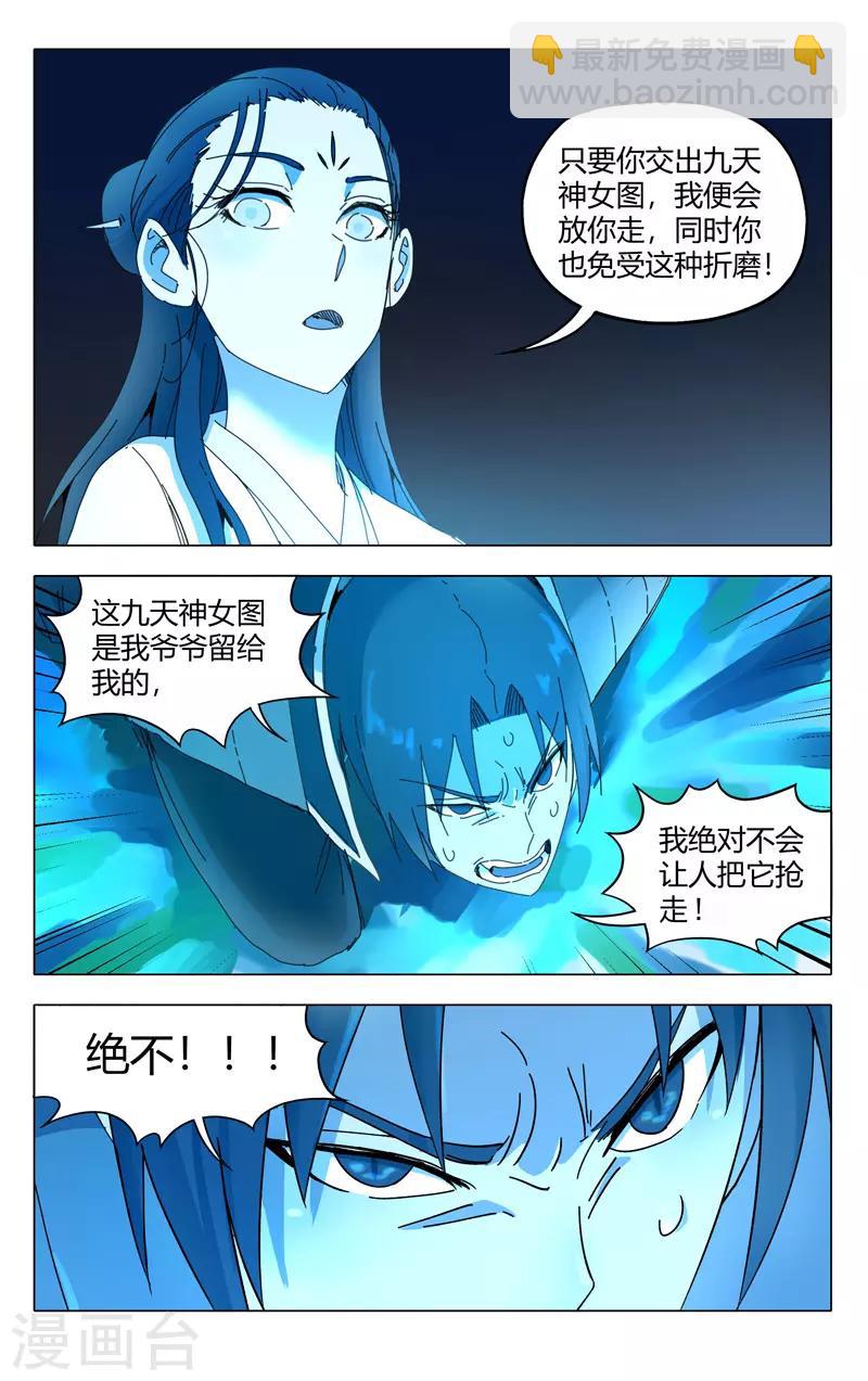 第238话-第238话