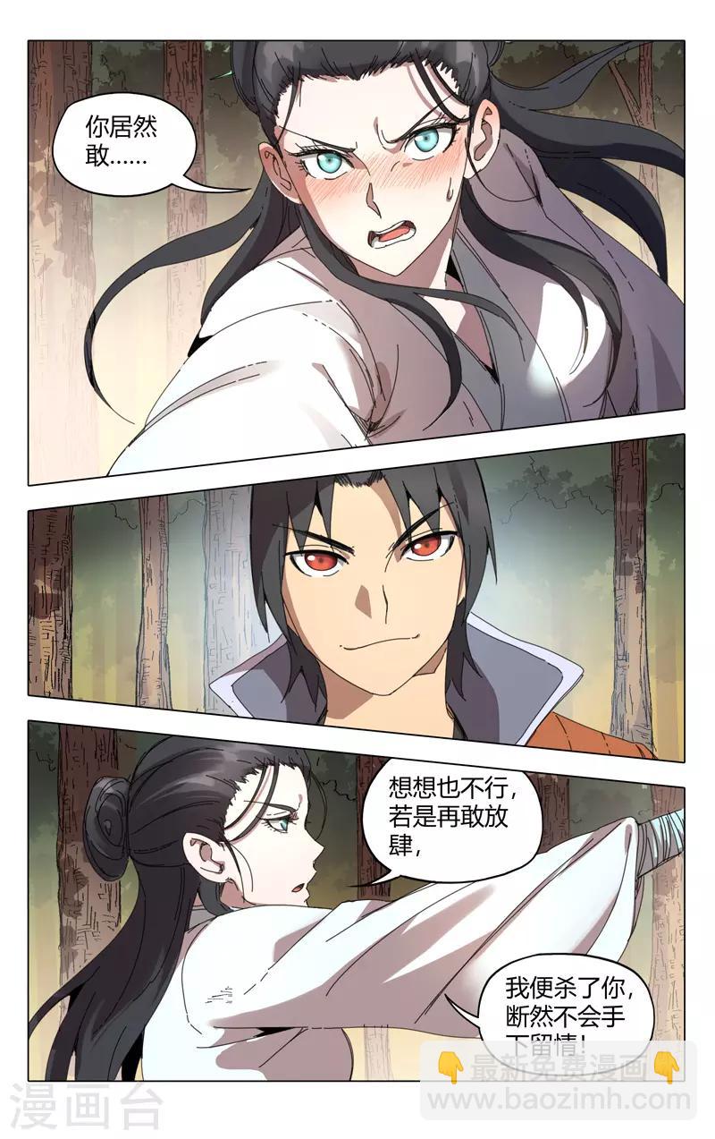 第238话-第238话