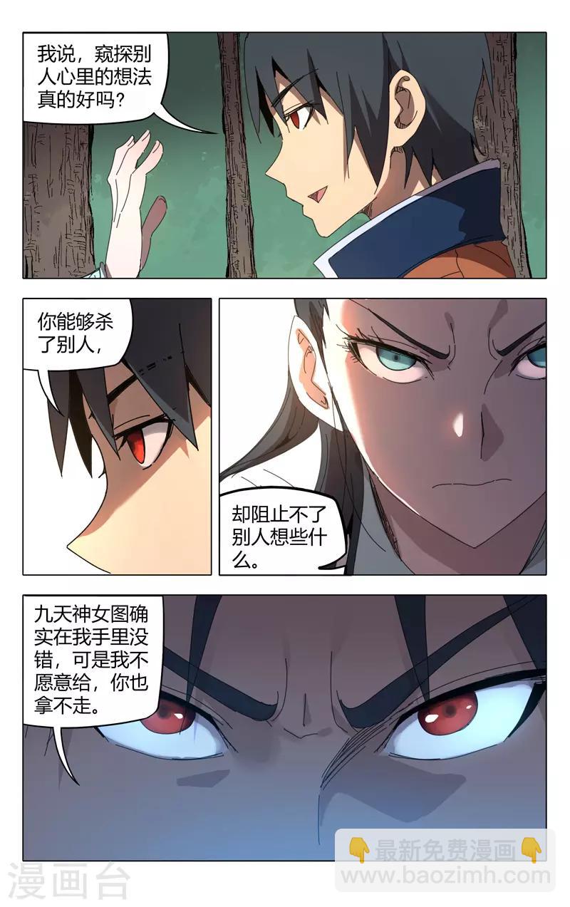 第238话-第238话