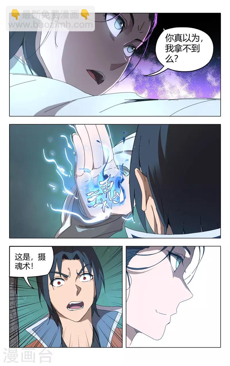 第238话-第238话