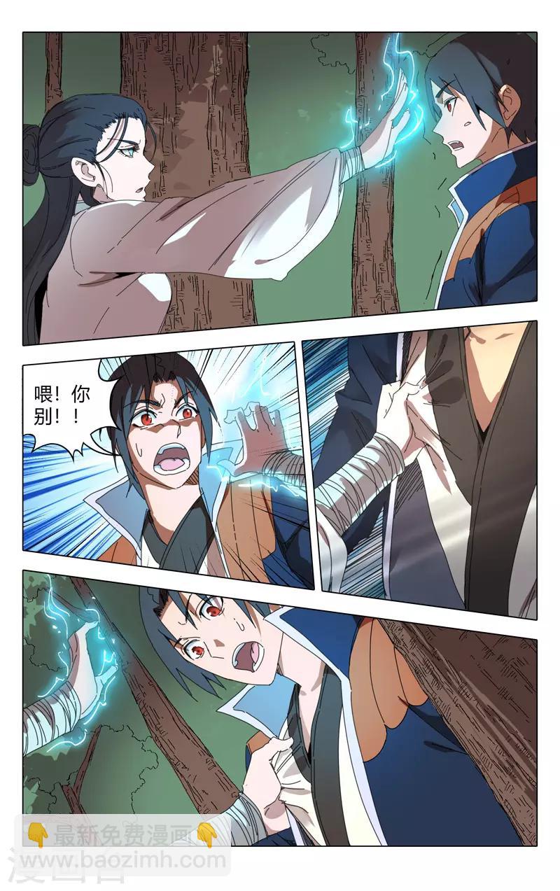 第238话-第238话
