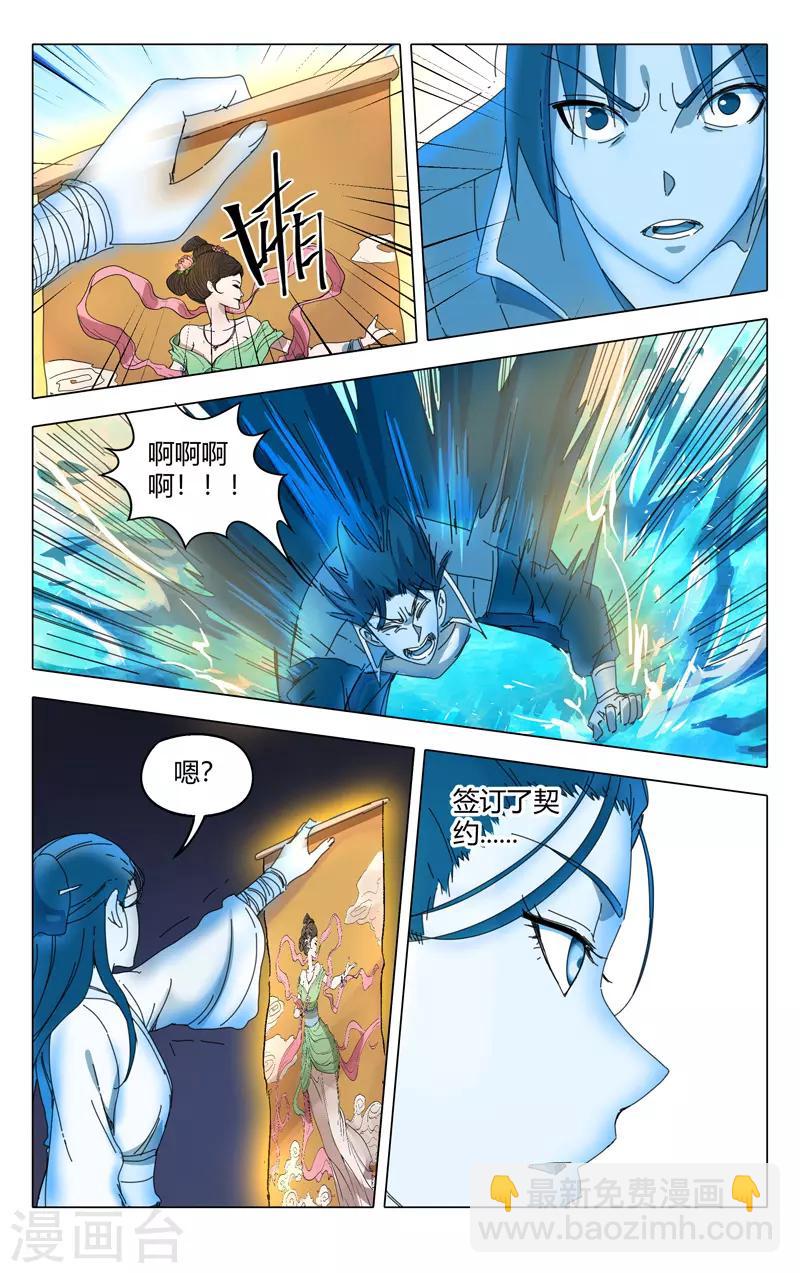 第238话-第238话
