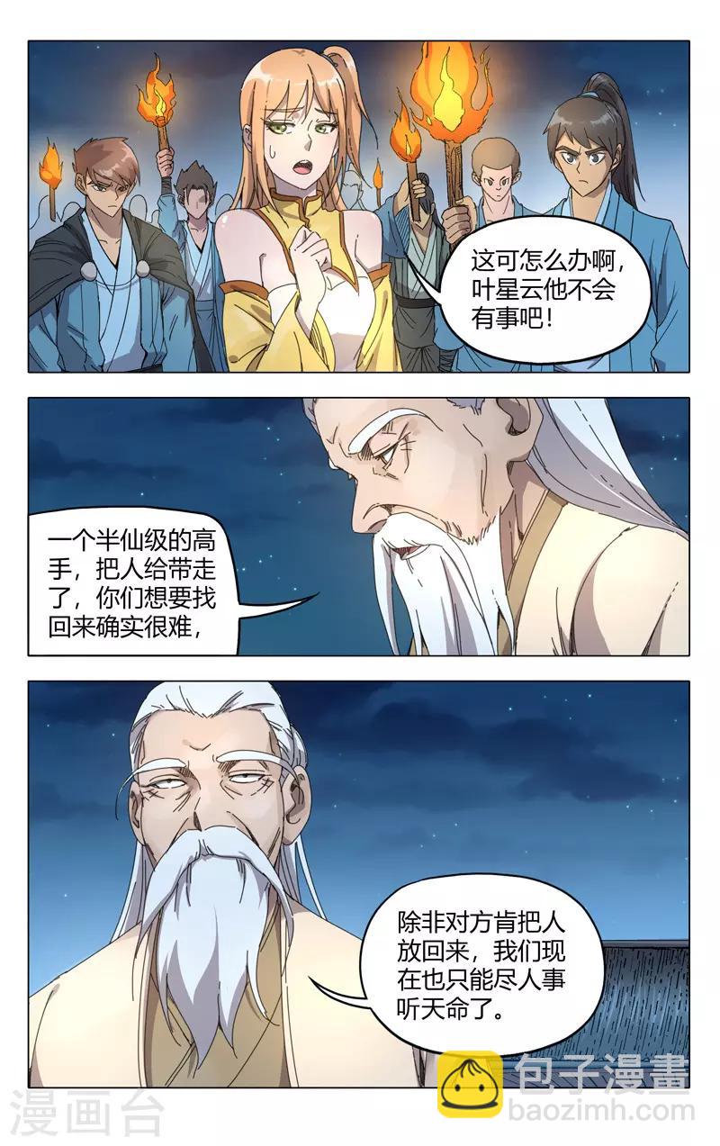 第239话-第240话