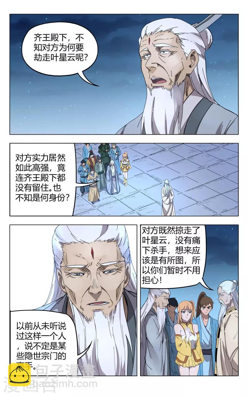 第239话-第240话