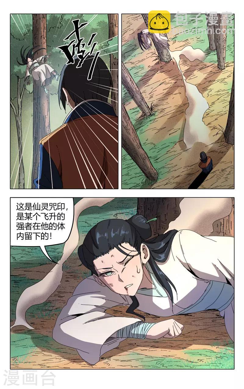 第239话-第240话