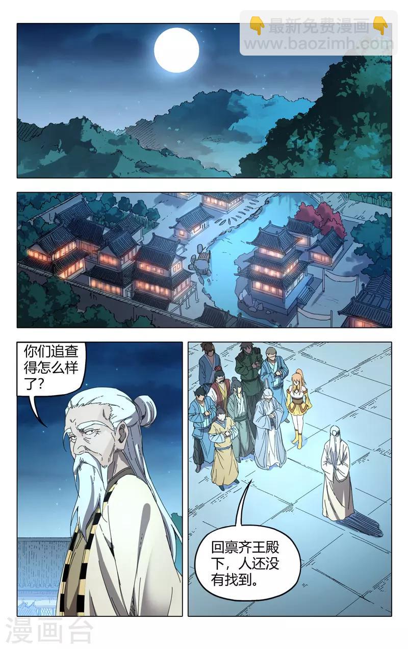 第239话-第240话