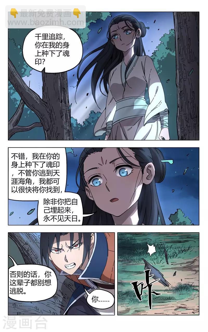 第241话-第242话