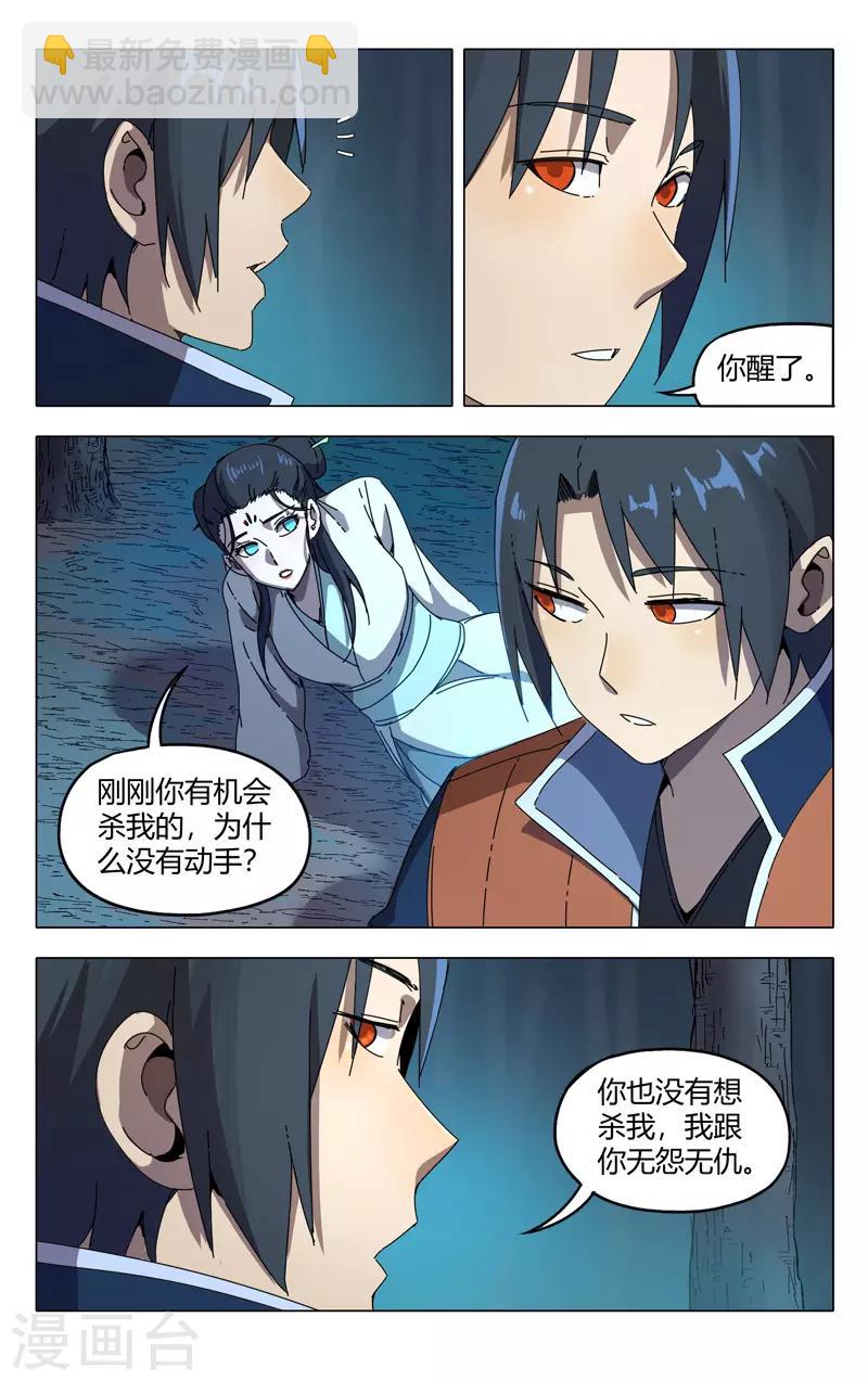 第241话-第242话