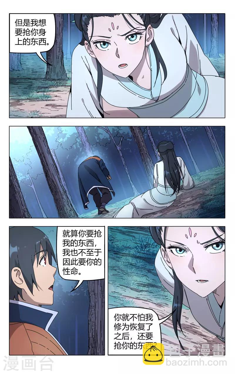 第241话-第242话