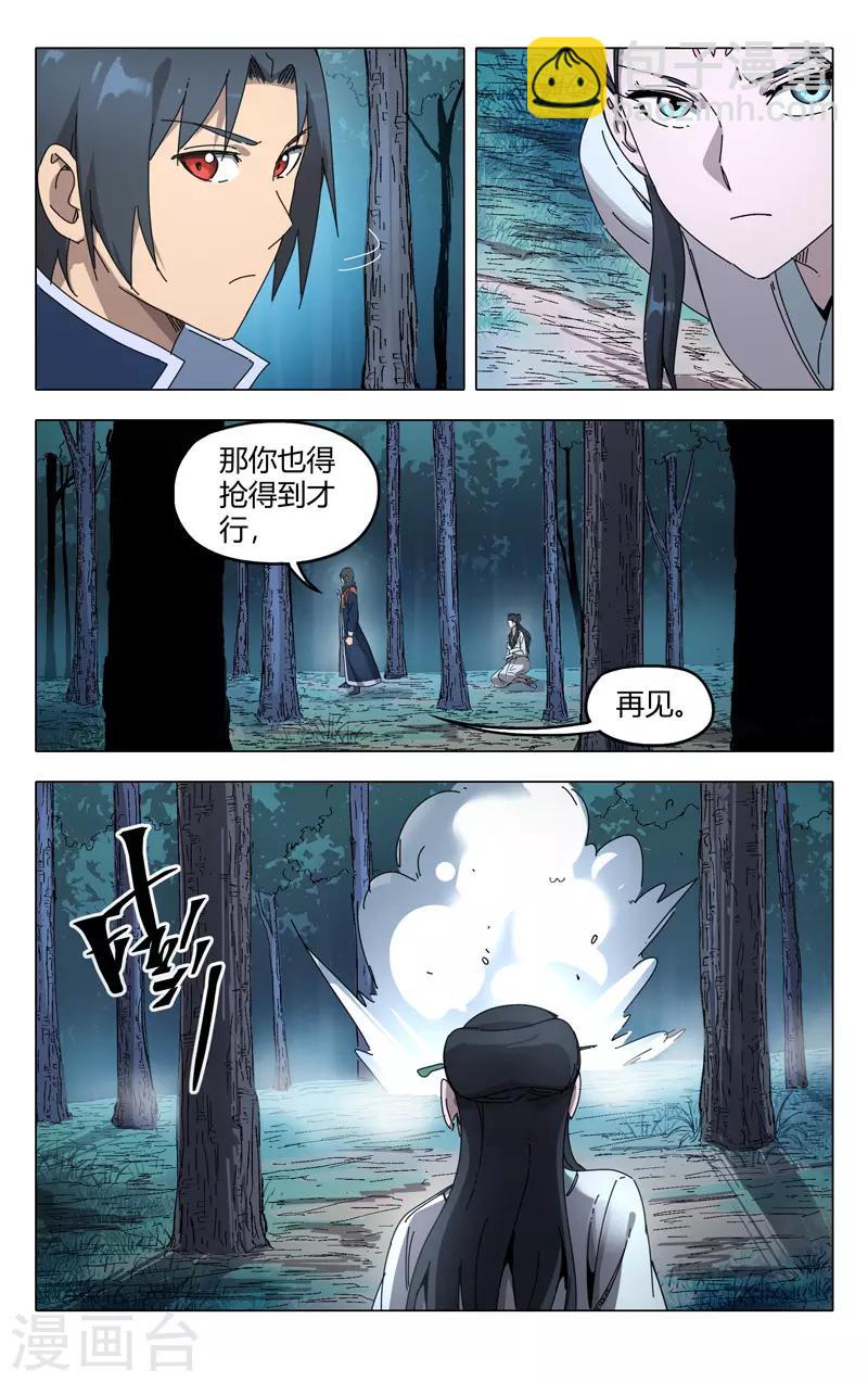 第241话-第242话
