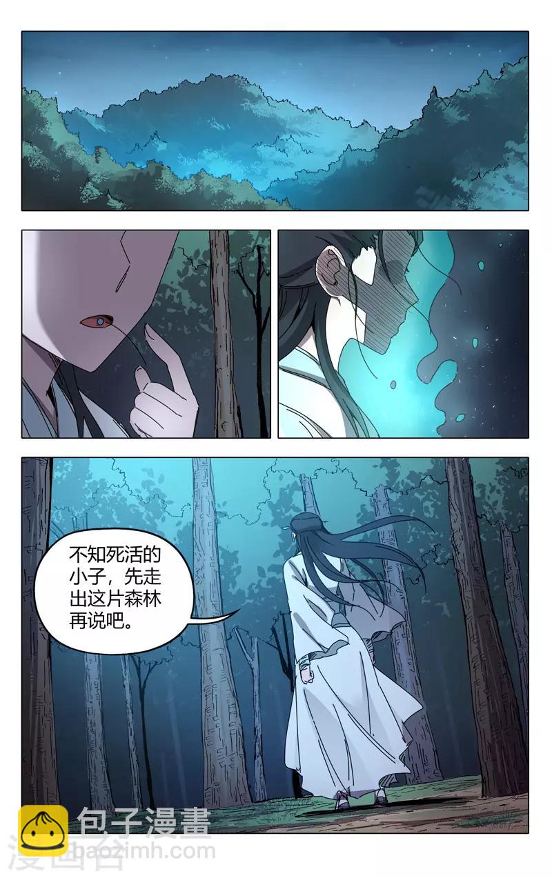 第241话-第242话