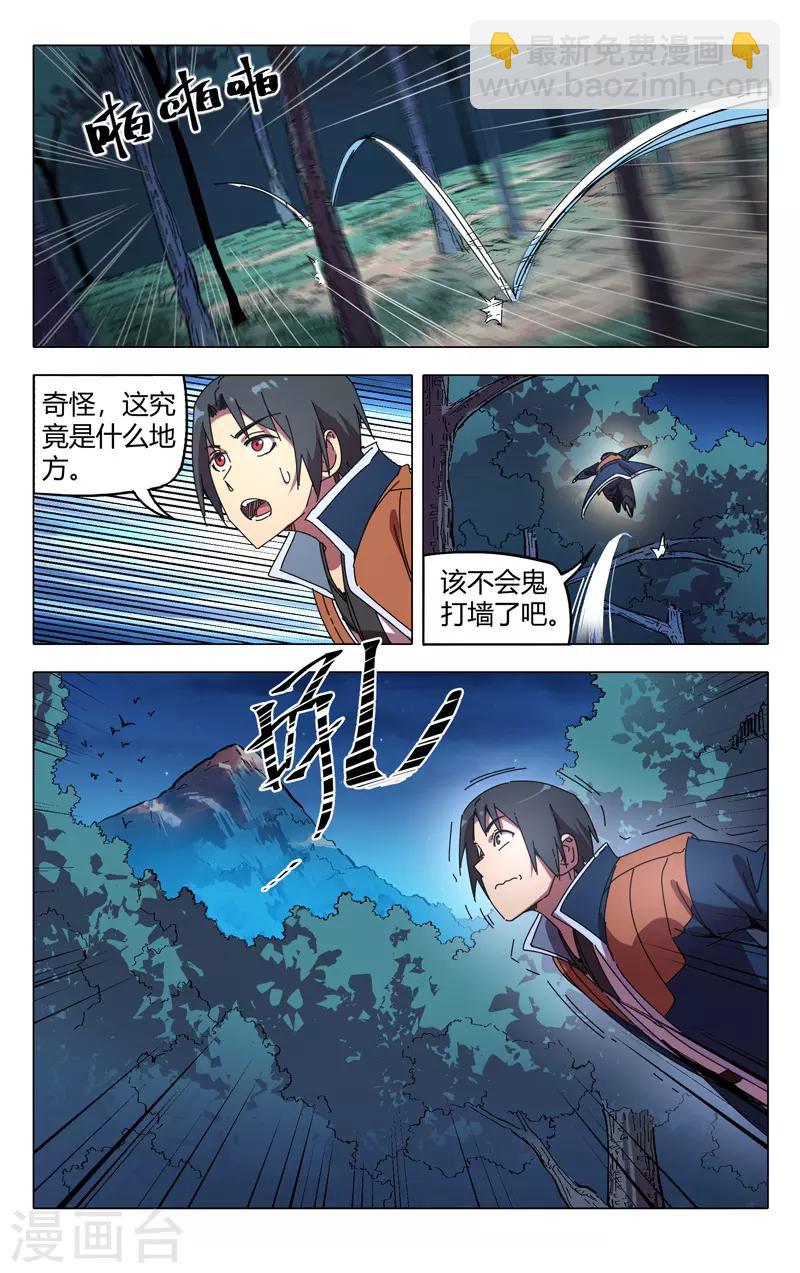 第241话-第242话