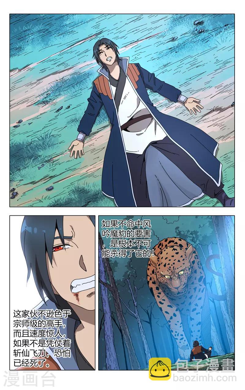 第243话-第244话