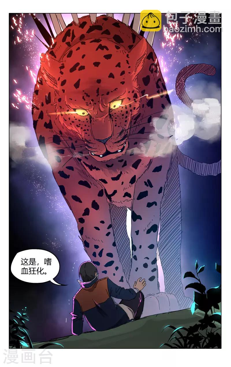 第243话-第244话