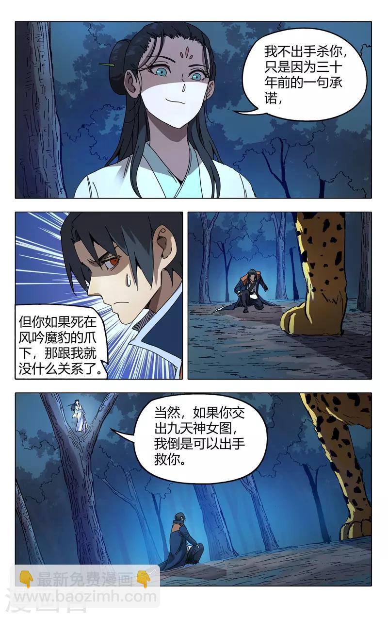 第243话-第244话