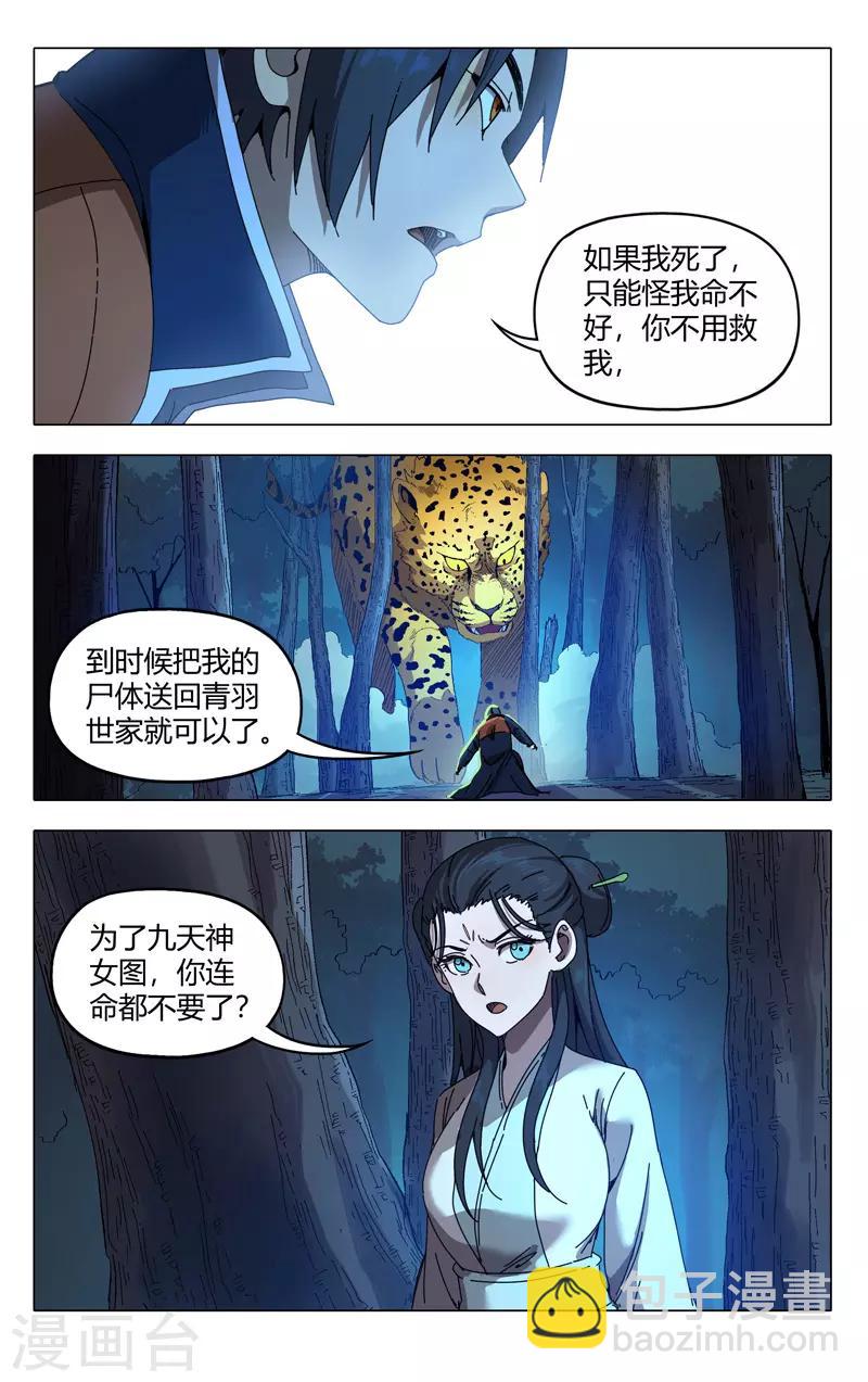 第243话-第244话