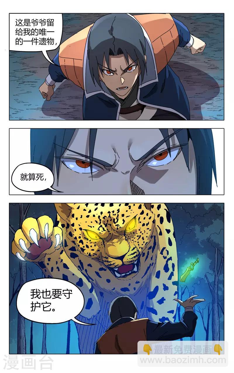 第243话-第244话
