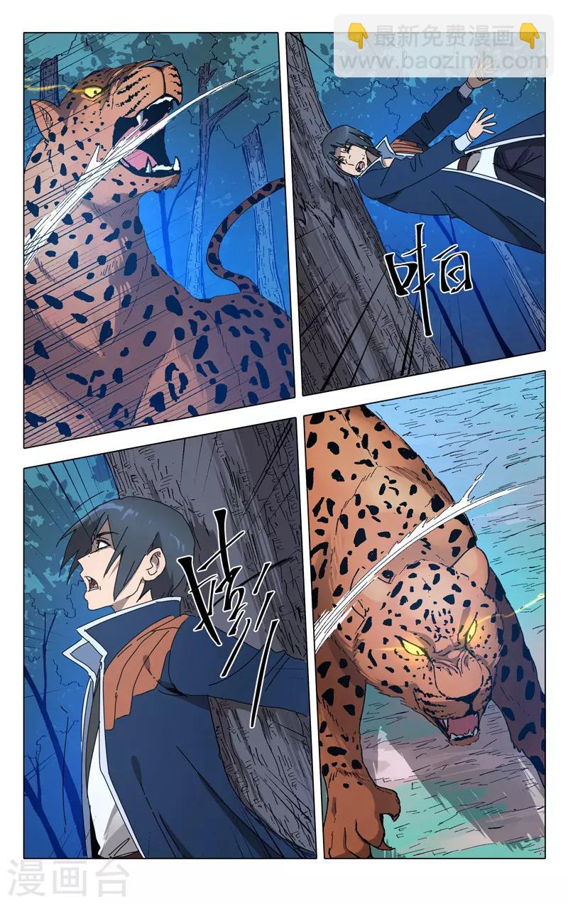 第243话-第244话