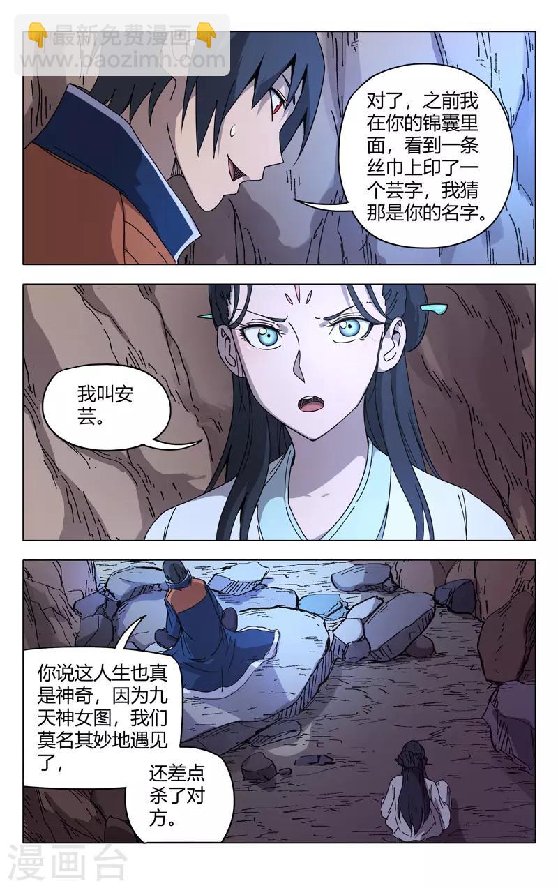 第245话-第246话