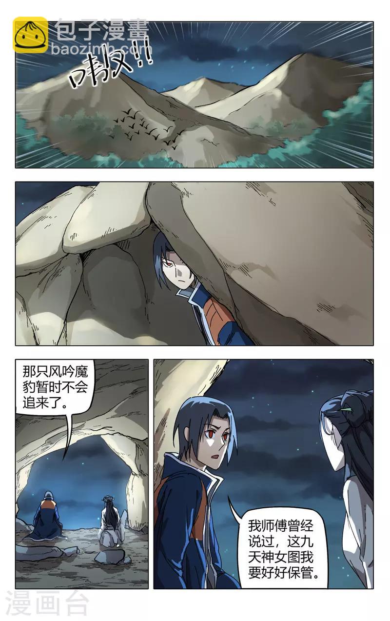 第245话-第246话