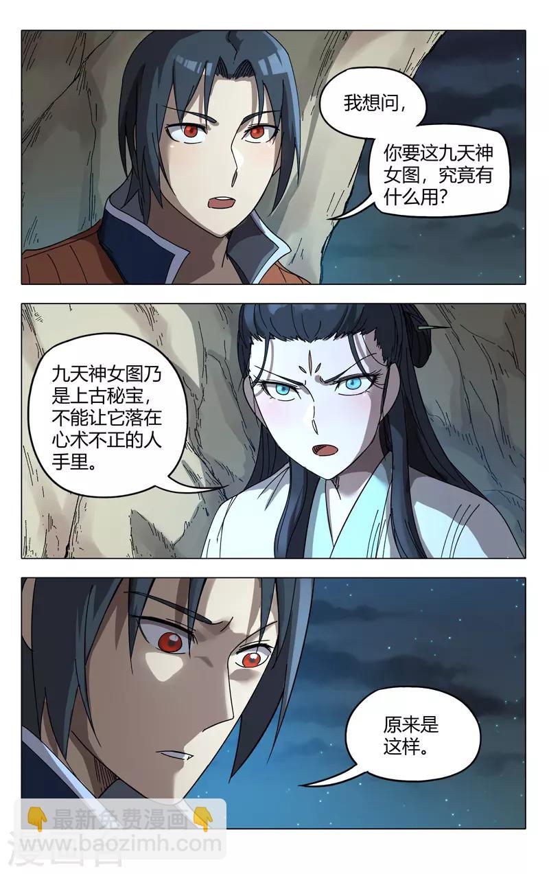 第245话-第246话
