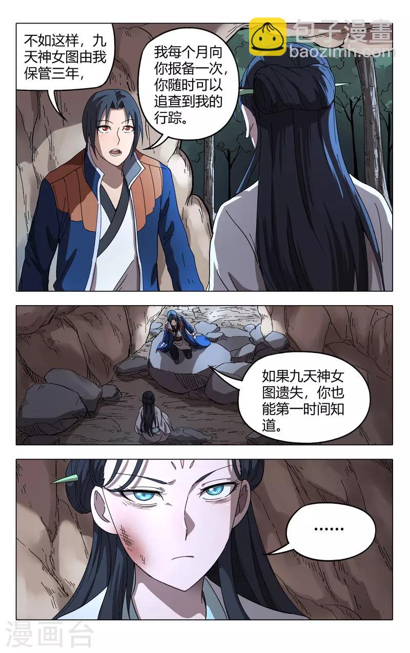 第245话-第246话