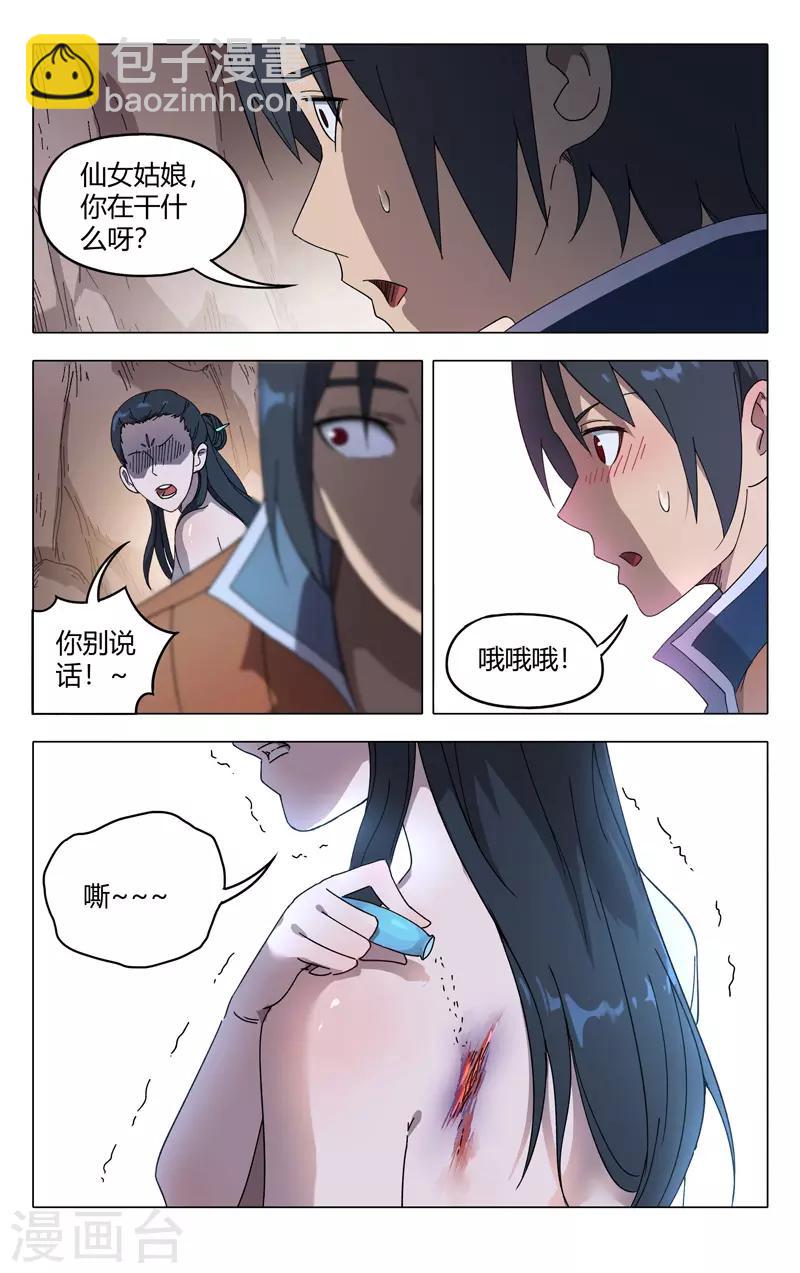 第245话-第246话