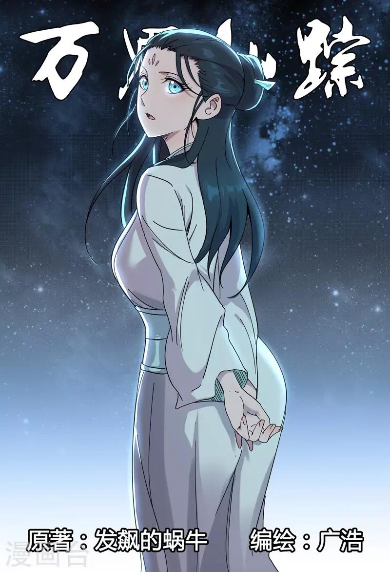 第247话-第248话