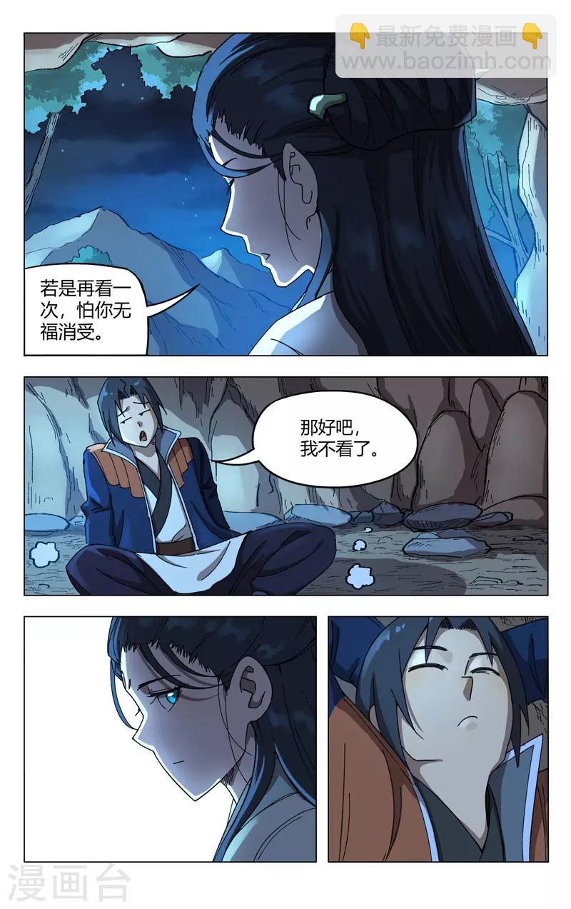 第247话-第248话