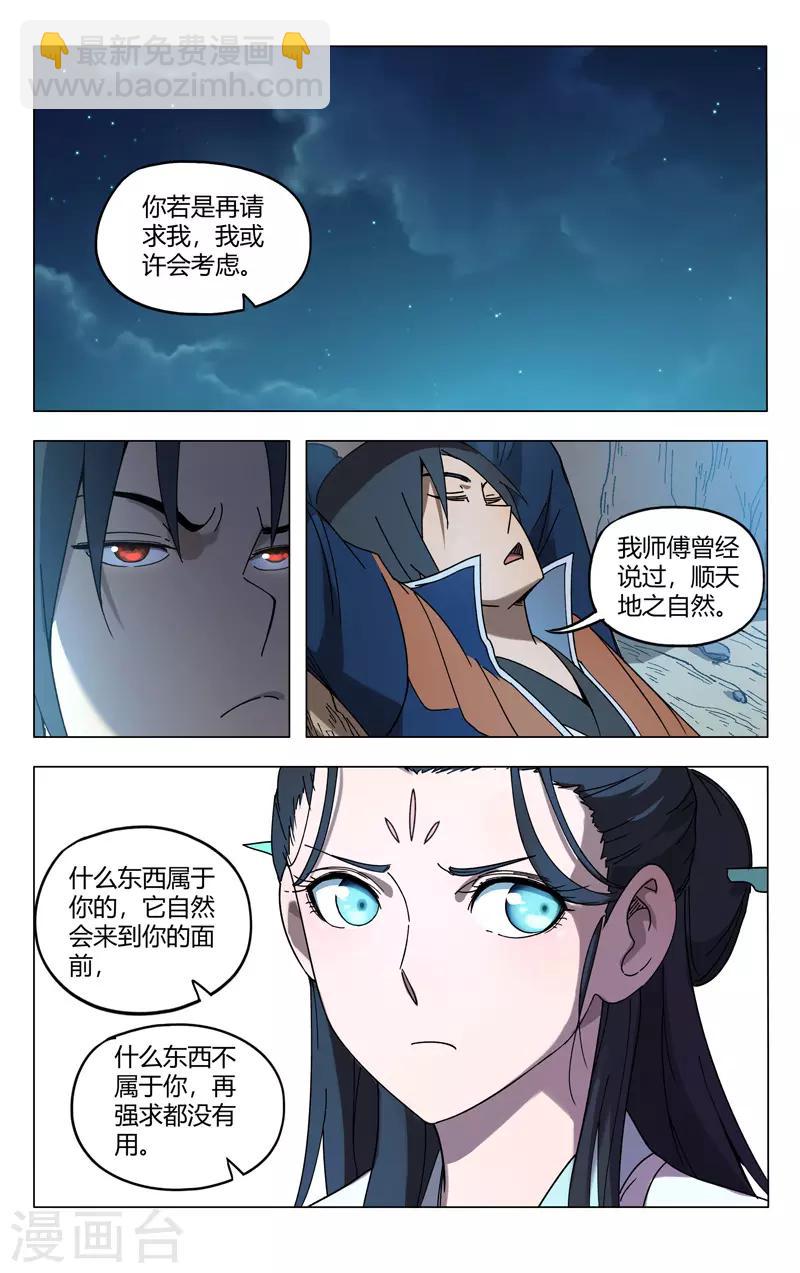 第247话-第248话