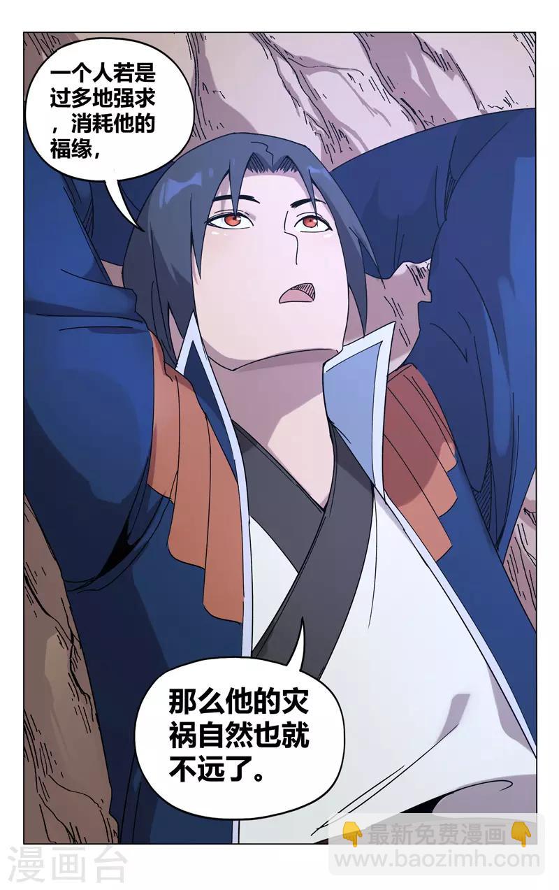 第247话-第248话