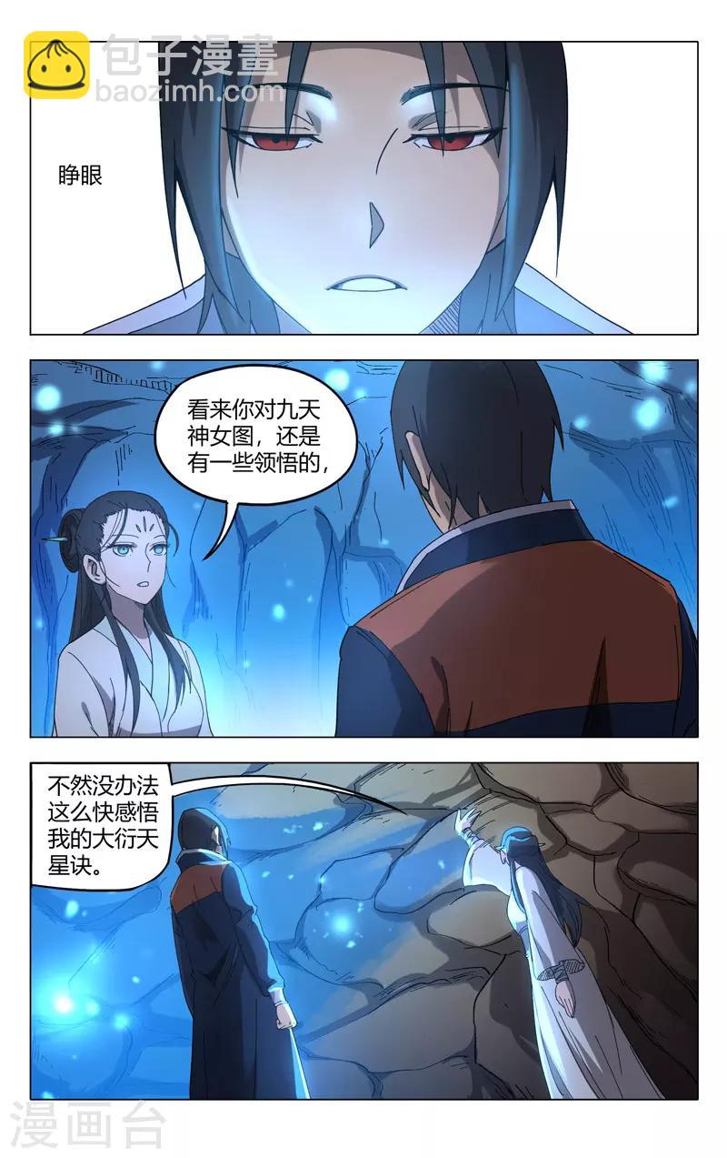 第247话-第248话